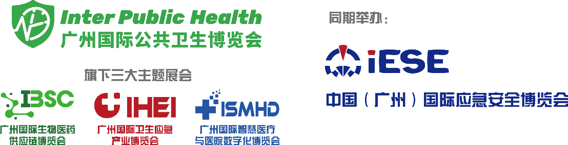 廣州國(guó)際衛(wèi)生應(yīng)急產(chǎn)業(yè)博覽會(huì) （2022年6月16-18日）